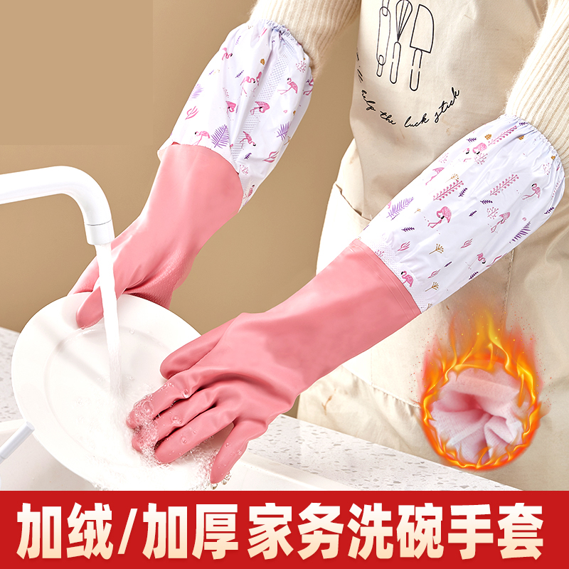 洗碗手套女防水橡胶加绒冬季厨房耐用型刷洗衣服胶皮家用加厚家务