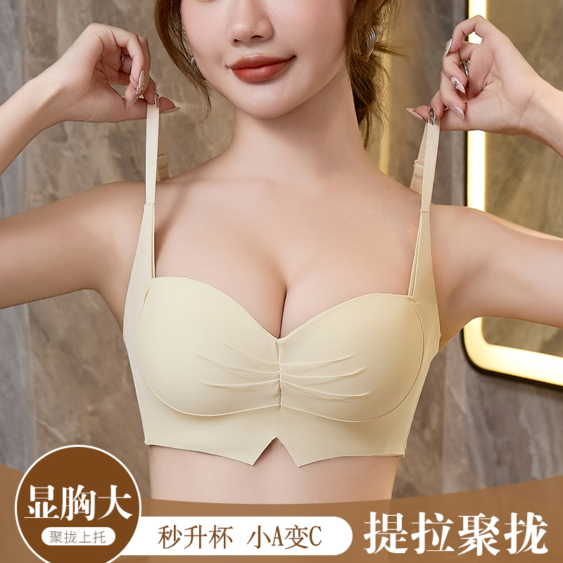 【两件装】小胸聚拢显大立体无痕上托加厚半杯文胸漫画胸显胸内衣