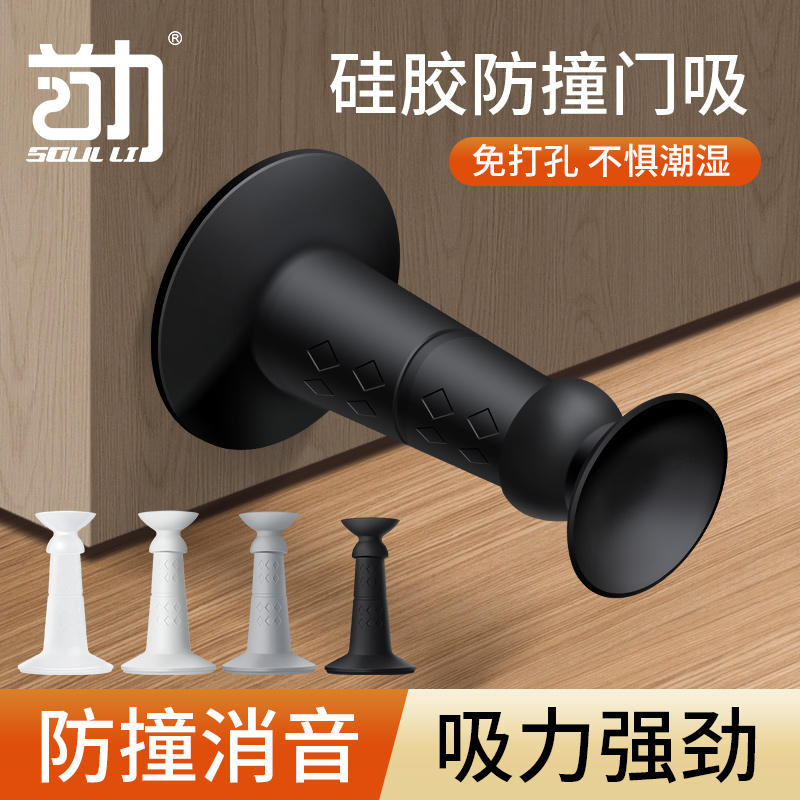 【新款】门挡硅胶门吸防撞器免打孔卫生间门顶吸墙门碰静音门挡器