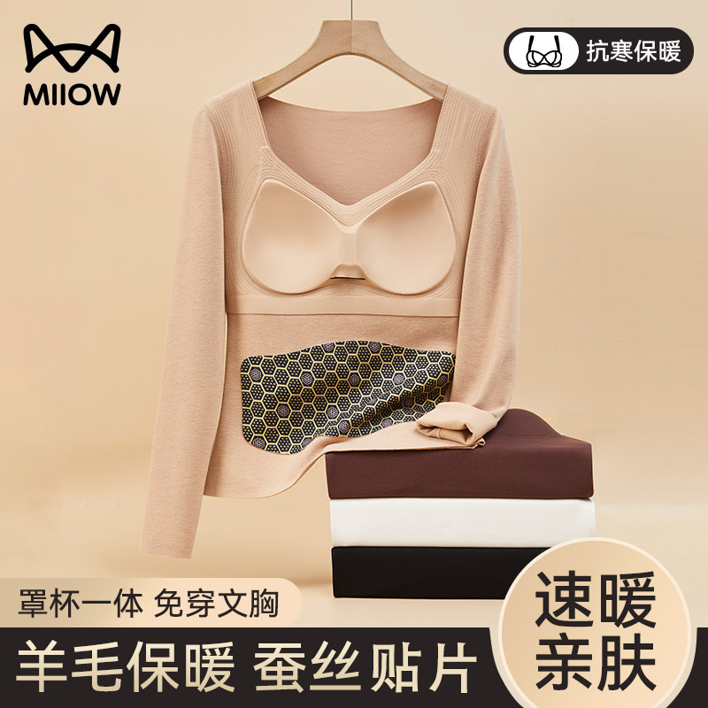 猫人保暖上衣女羊毛蓄热蚕丝护肤有贴片蓄热锁温加绒可外穿打底衫