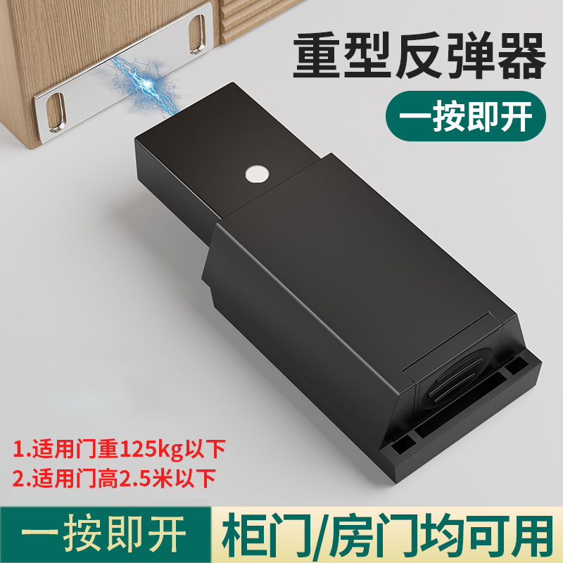 磁性反弹器按压式衣柜橱柜按弹器重型门房门隐形门外开门暗门回弹