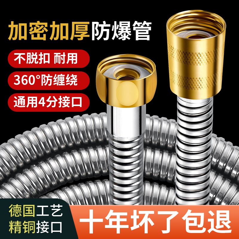 热水器淋浴软管电镀加密喷头水管不锈钢电镀防爆花洒喷头通用软管