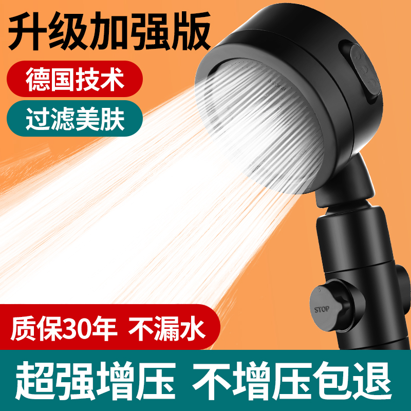 增压花洒喷头浴室家用热水器淋雨浴头强劲加压过滤洗澡花晒莲蓬头