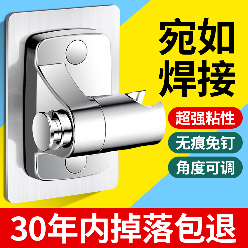 花洒免打孔支架可旋转调节底座淋雨挂头固定浴室淋浴喷头花晒支架