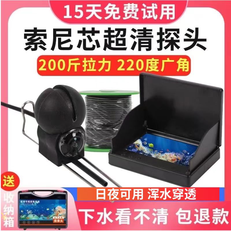 2025新款超清水下可视探鱼器浑水夜视日夜两用水下摄像头