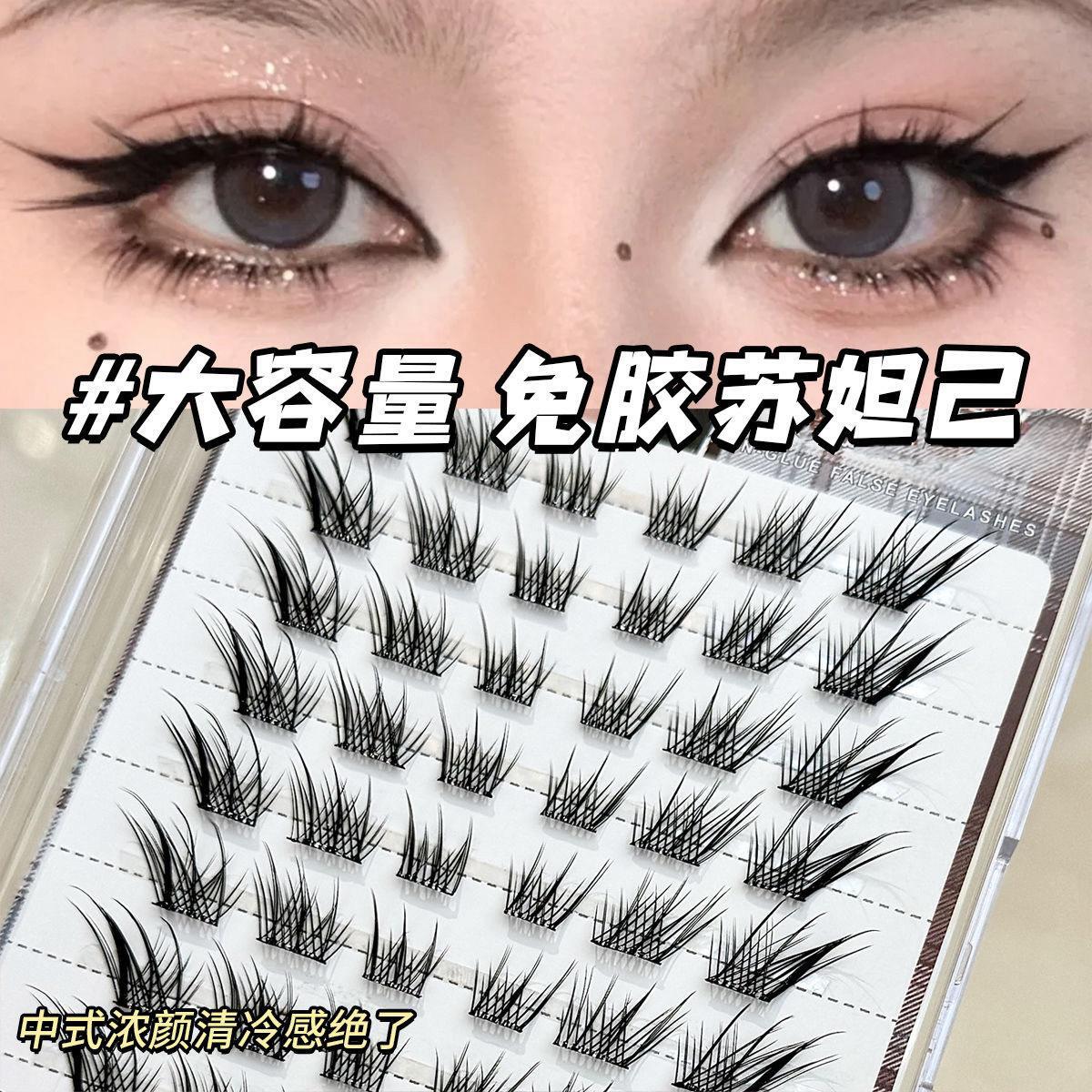 免胶苏妲己自粘假睫毛高冷狐系睫毛自然分段式单簇新手漫画免胶水