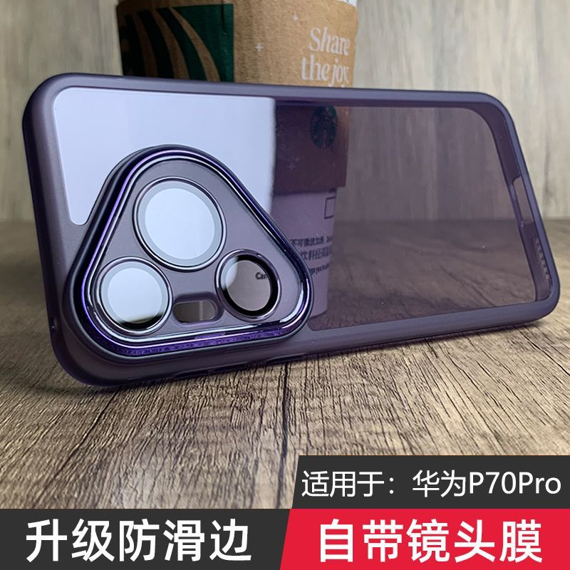 华为Pura70pro+手机壳新款自带镜头膜P70pro+防摔硅胶P70透明软壳