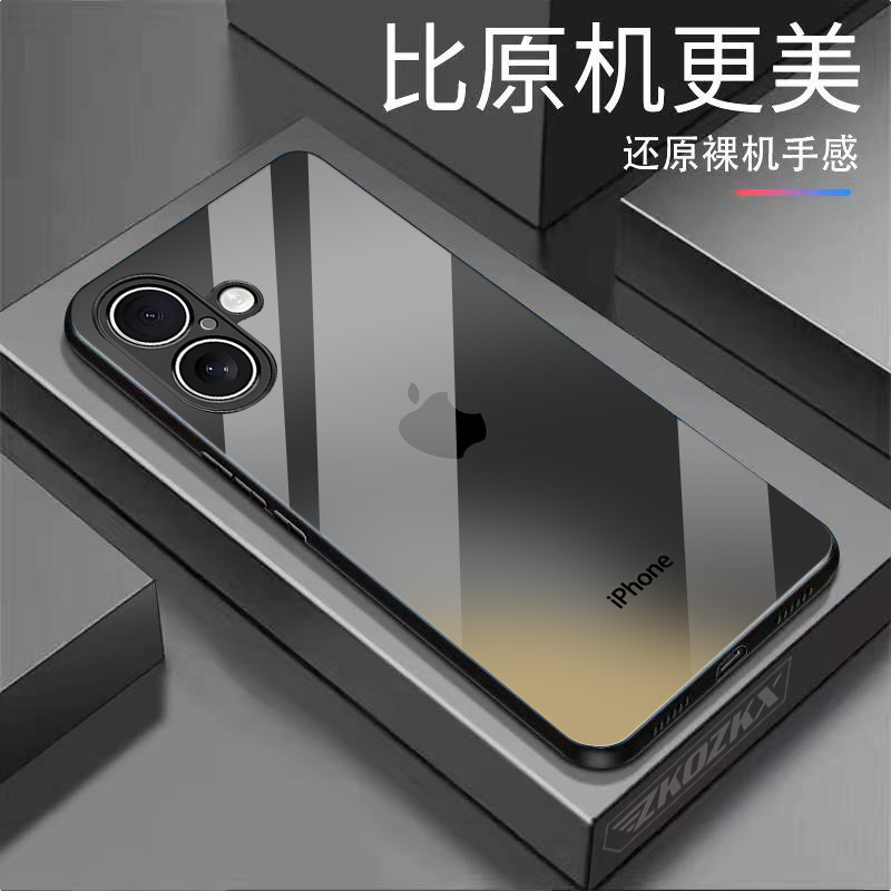 适用【苹果16】手机壳简约渐变原标logo全包边超薄液态玻璃硬壳男女