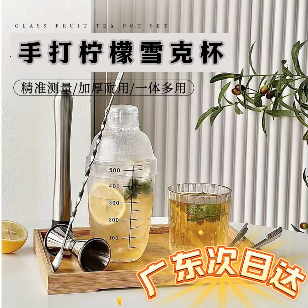 加厚雪克杯套装手打柠檬茶夹子手摇杯暴打碎冰防溅奶茶店调酒杯子