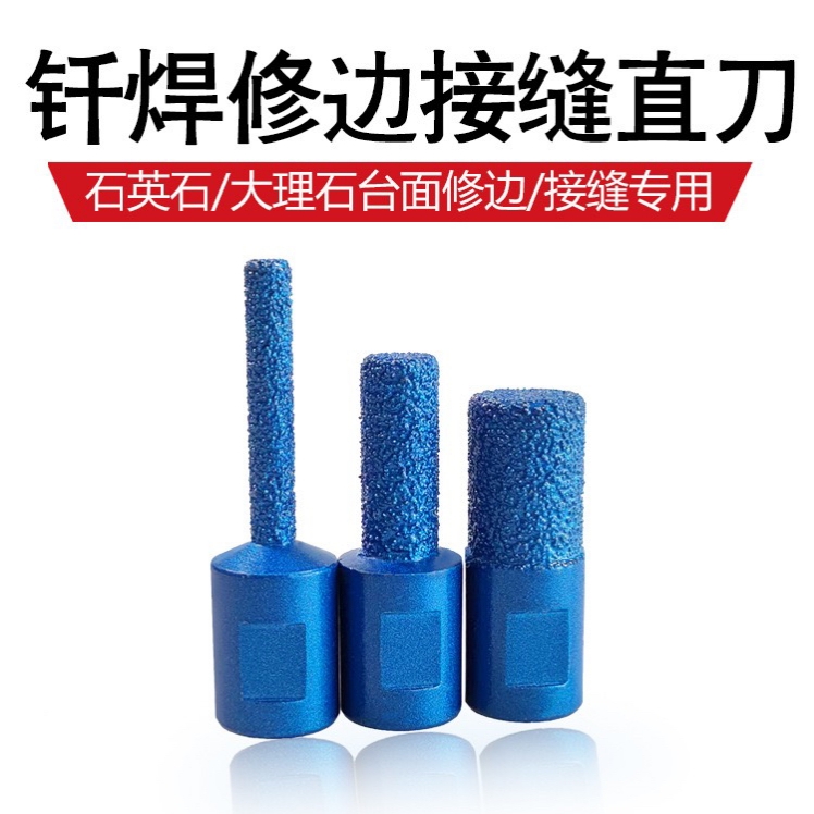 角磨机磨头大理石石英石开槽磨钻头清底修边直刀台中盆开孔铣刀