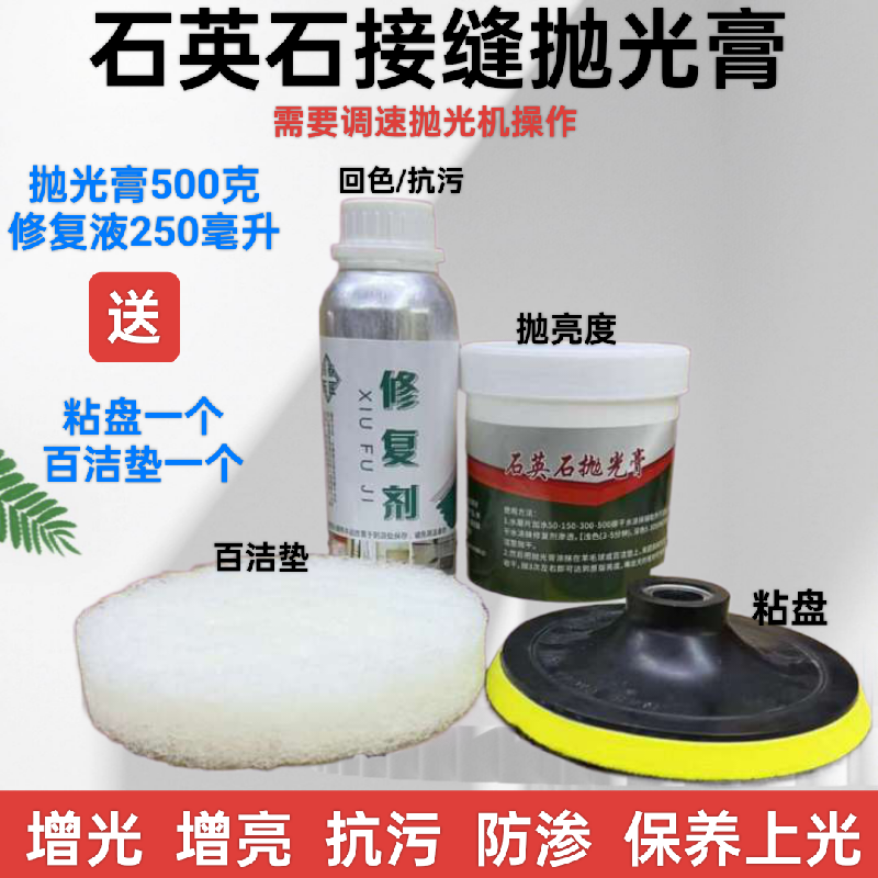 台面石材接缝抛光划痕厨房修复增光台面接缝镜面处理亮光110