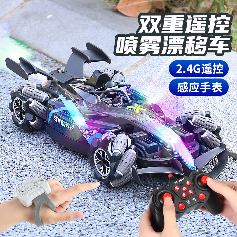 F1手势感应遥控车充电四驱漂移特技喷雾赛车儿童遥控汽车玩具男孩