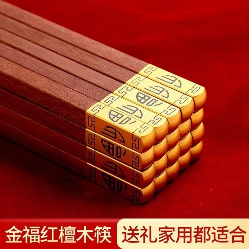 方头筷子家用高档中式无蜡无漆餐厅公筷防滑红檀木防霉实木家庭装