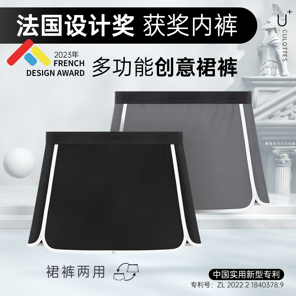 珑珠U型罗马裙冰丝两用阿罗裤创意男士内裤青少年透气舒适内裤
