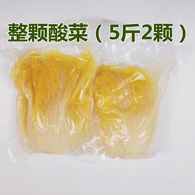 东北散装酸菜大缸腌制酸菜农家特产真空整颗5斤包邮