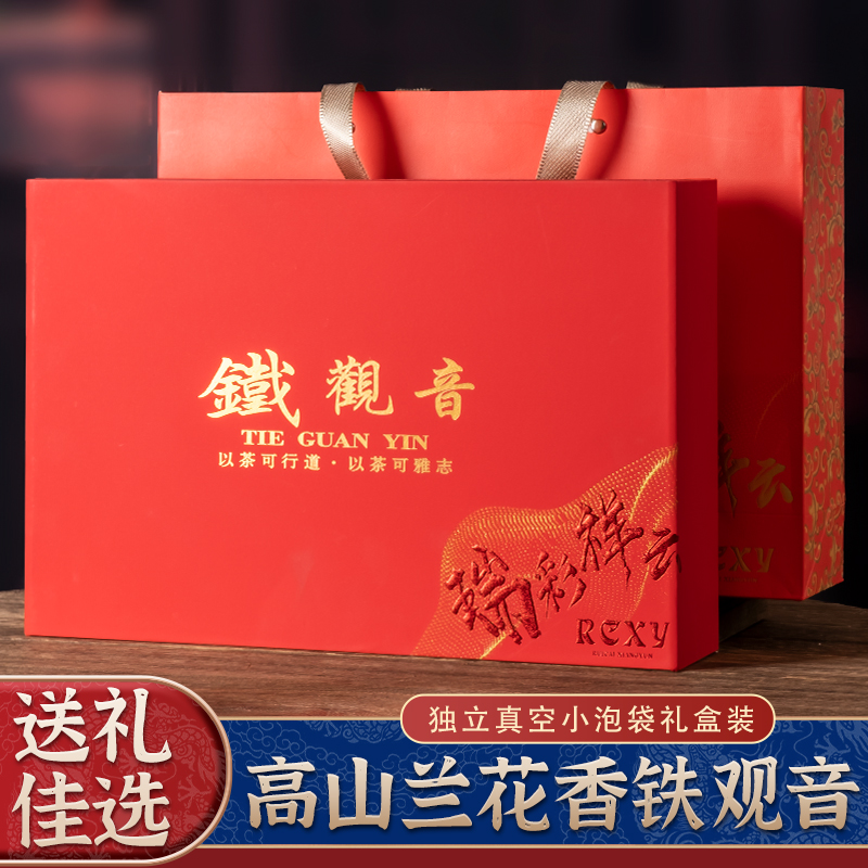 2025新茶叶安溪铁观音500g浓香型乌龙茶礼盒装送长辈中秋节礼物品