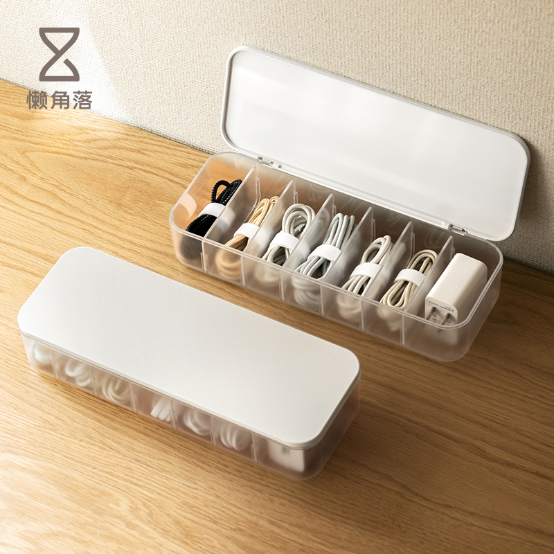 懒角落数据线收纳盒带盖电源手机充电线插头整理桌面理线盒绕线器