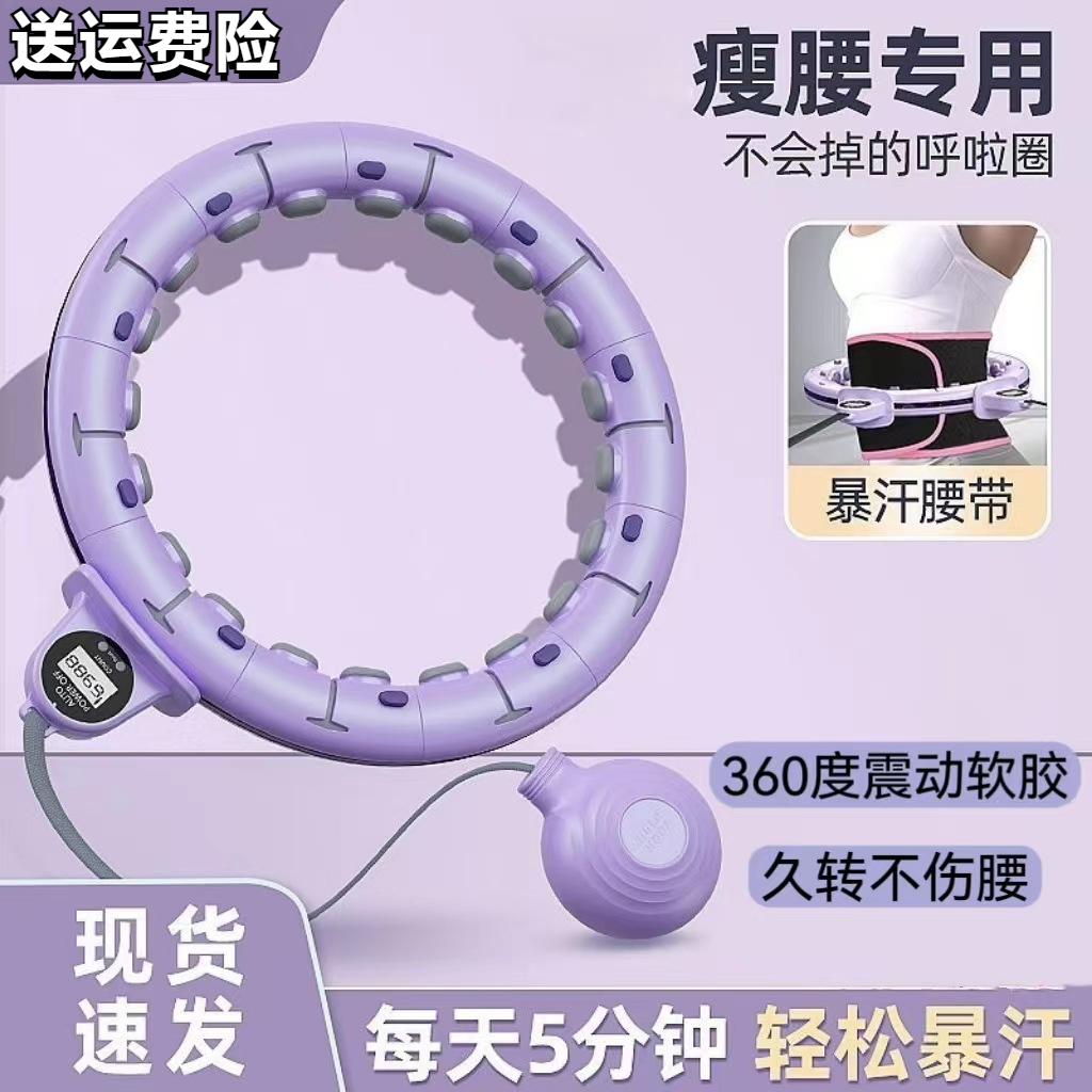 宋轶同款智能呼啦圈收腹美腰加重减肥神器健身专用女瘦肚子瘦腰部