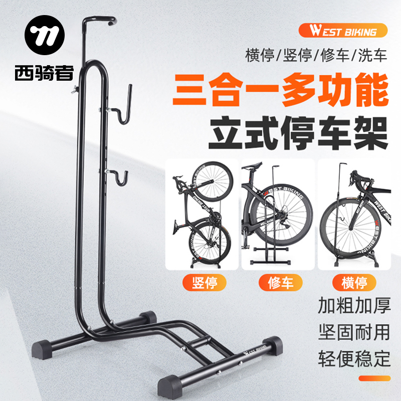 西骑者自行车停车架插入式单车展示架维修架L型立式多功能支撑架