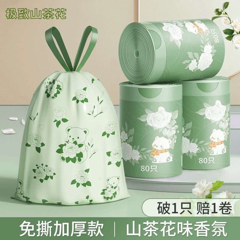山茶花垃圾袋家用加厚手提式厨房防蚊虫免撕抽绳大号塑料袋办公室