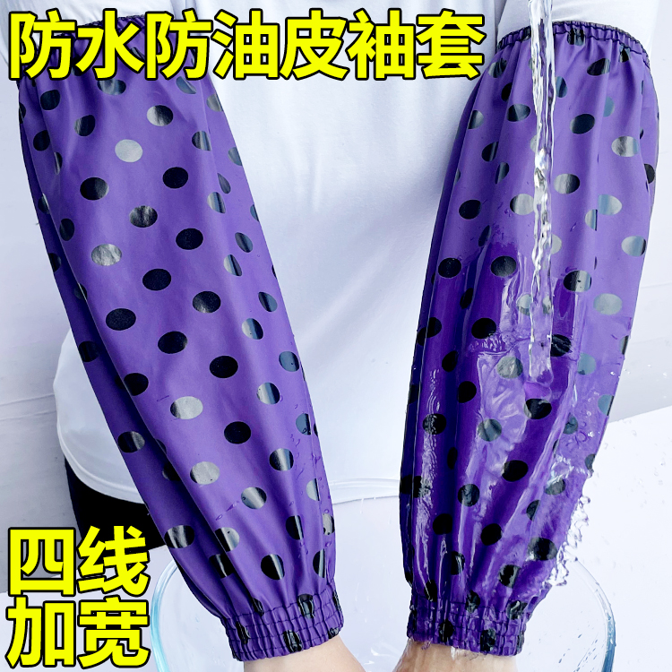 防水防油皮袖套男女加长款秋冬工作加厚耐磨劳保护袖厨房软皮套袖