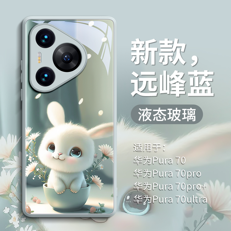 适用华为Pura80ultra手机壳Pura70pro可爱防摔壳p70创意p60玻璃壳