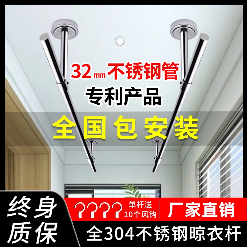 包安装32mm加粗晾衣杆阳台顶装固定式晒衣杆一根管不锈钢晾衣架
