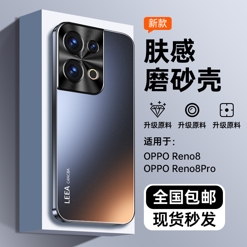 适用OPPOreno8手机壳新款保护套镜头全包防摔防指纹高级商务