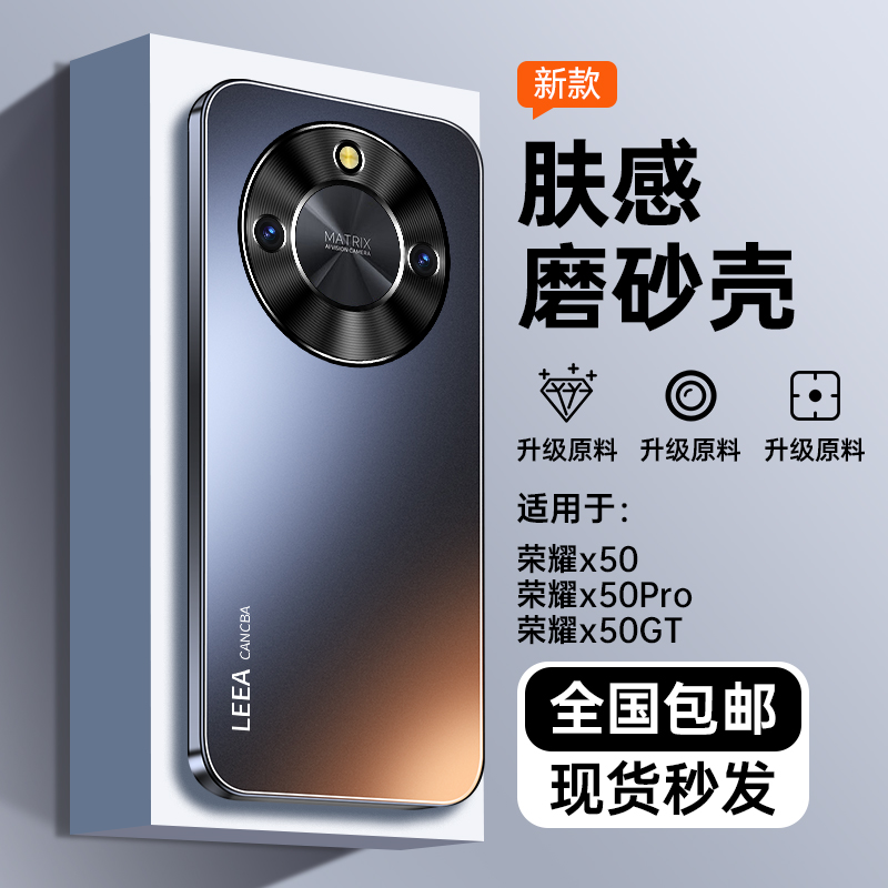适用荣耀x50手机壳新款荣耀x50pro镜头全包防摔防指纹荣耀x50gt