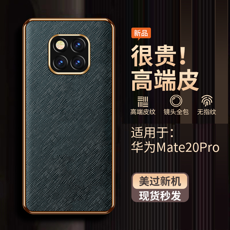 适用华为mate20pro手机壳新款金属镜头全包mate20pro保护套防摔超