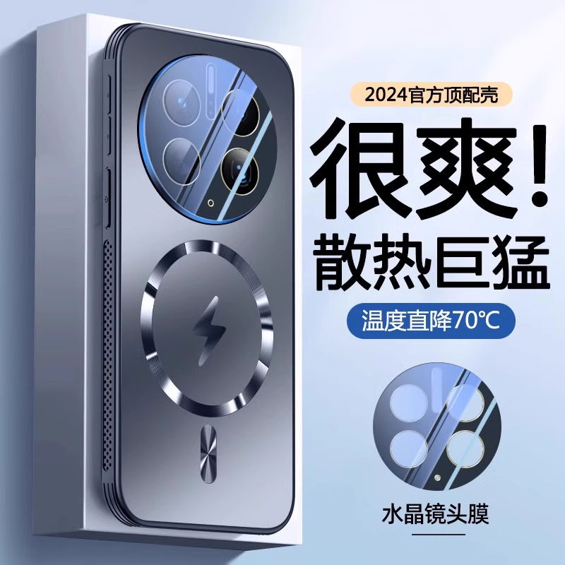 适用华为mate50手机壳新款mate50pro散热磁吸全包镜头防摔壳高级