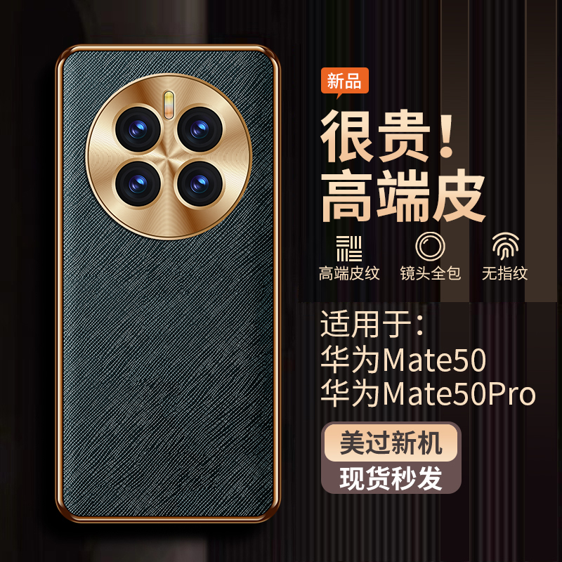 适用华为mate50手机壳新款金属镜头全包华为mate50pro保护套防摔