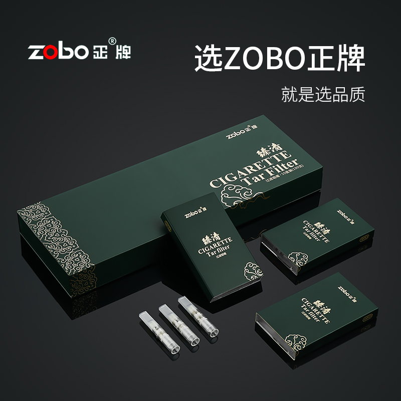 Zobo/正牌一次性软烟嘴男烟具粗中细三用抛弃型焦油过滤器礼盒装