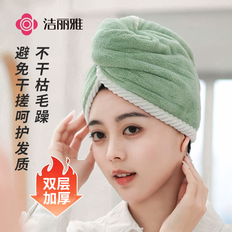 洁丽雅干发帽超强吸水速干加厚擦头发儿童浴帽亲子居家用包头毛巾