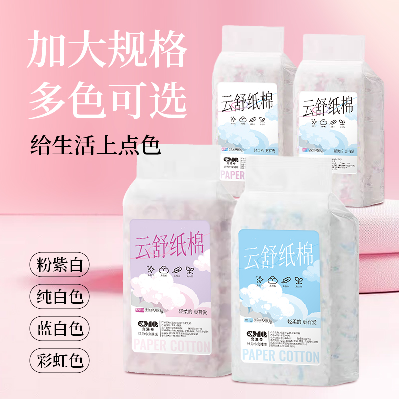 仓鼠纸棉宠物垫料无尘棉纸小宠棉纸吸水除臭木屑超大容量仓鼠用品