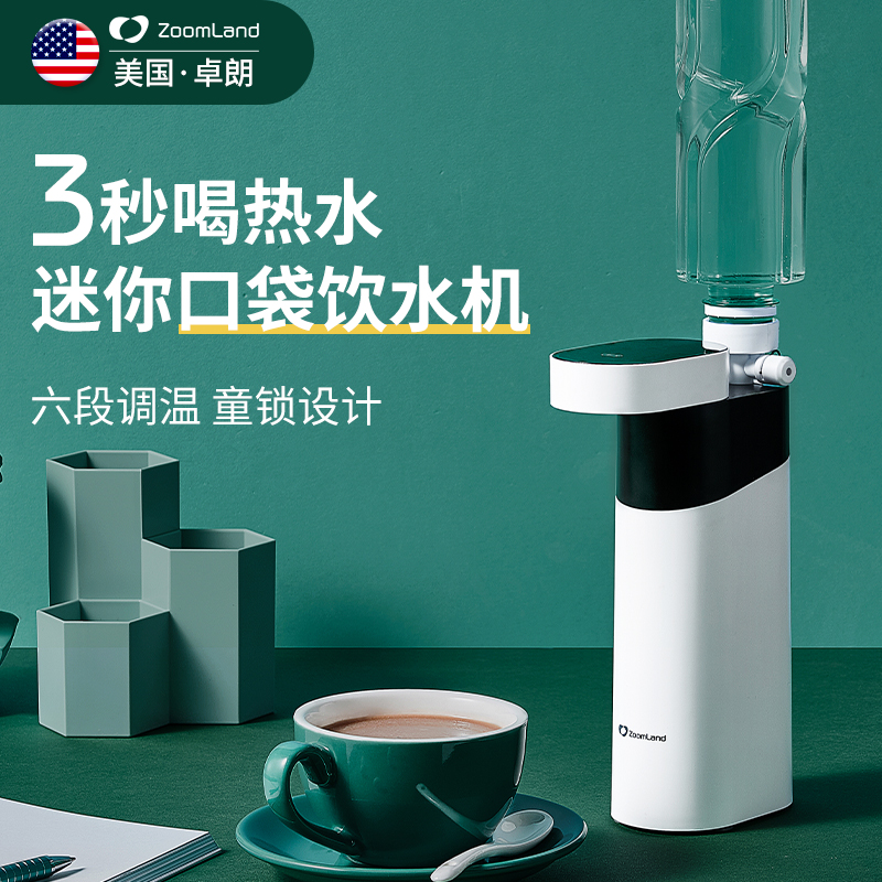 便携式3秒即热饮水机小型速热6挡温度智能旅行台式可折叠两用烧水