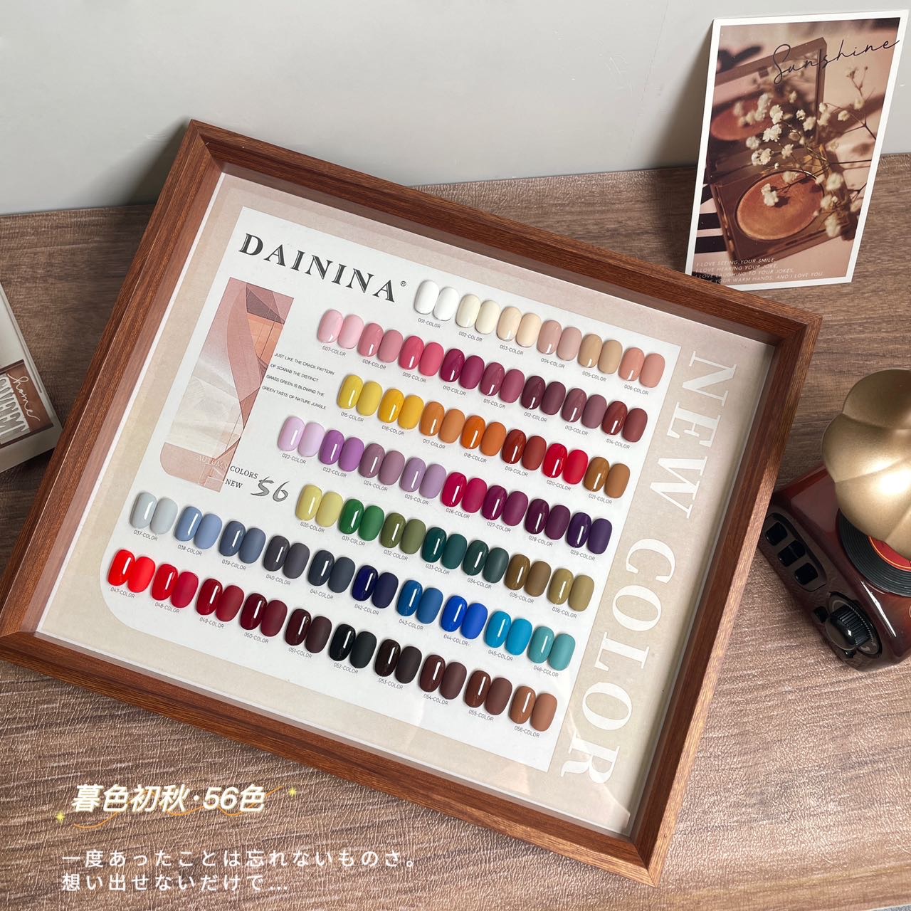 【美博会专属】戴妮娜-56色暮色初秋美甲店专用显白穿戴纯色系