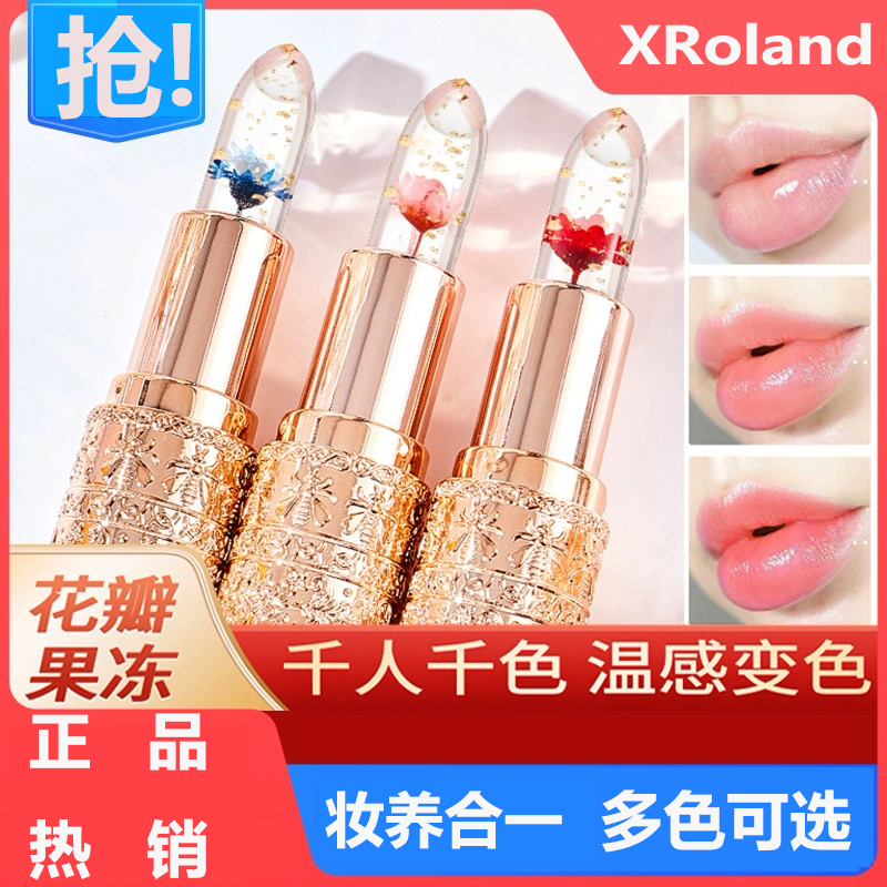 【热销爆款】口红变色润唇膏不沾杯补水保湿防干裂淡化唇纹持久不掉