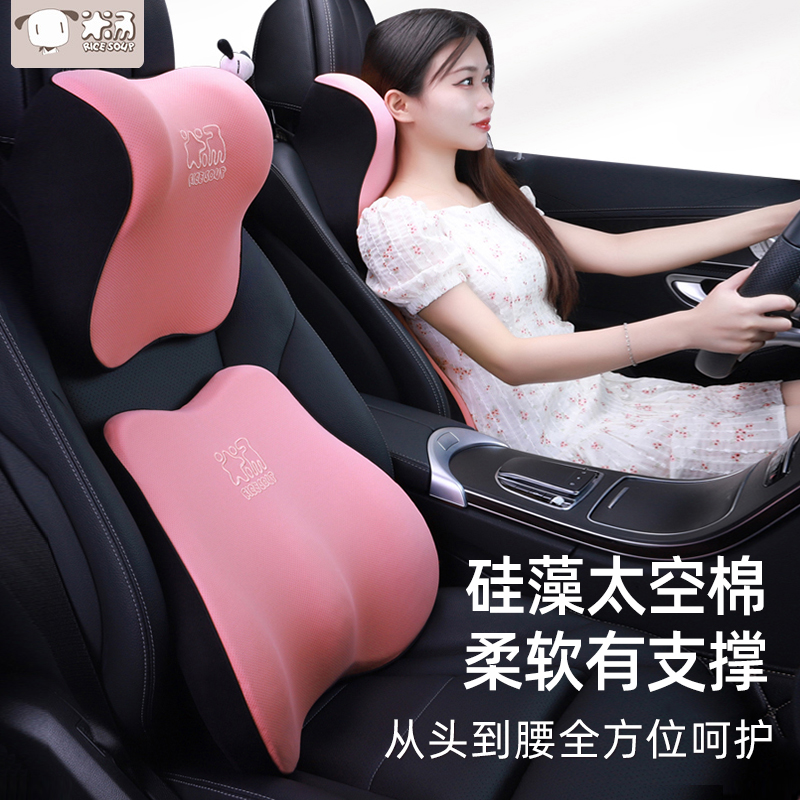 爱车屋汽车头枕车用护颈枕车载座椅靠枕一对可爱长途驾驶枕头腰靠