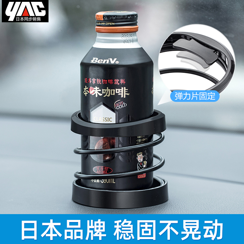 YAC车载水杯架多功能杯架水杯固定汽车烟灰缸支架车内粘贴式杯座