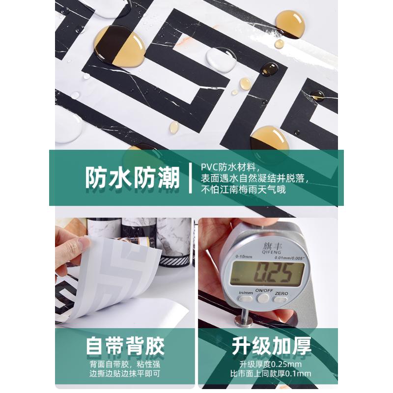 踢脚线自粘墙贴墙纸壁纸厨房卫生间腰线装饰地板瓷砖防水防潮贴纸