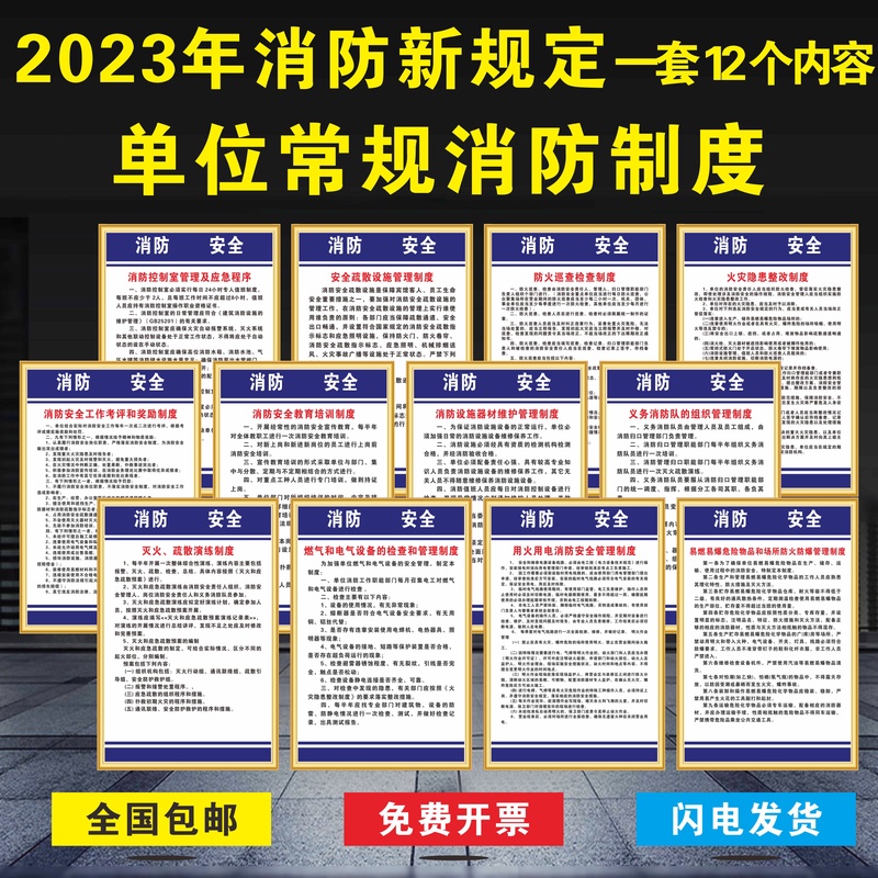新版消防巡查检查制度用火用电安全管理制度消防控制室管理制度牌