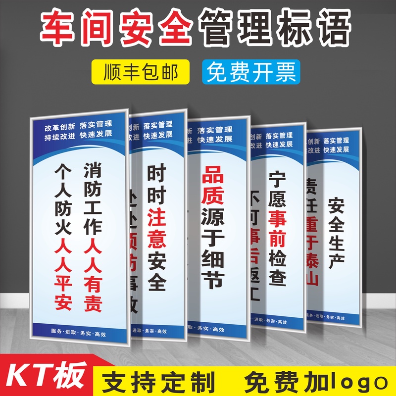 新版工厂车间仓库警示安全生产管理标语挂图标识牌贴纸消防品质员