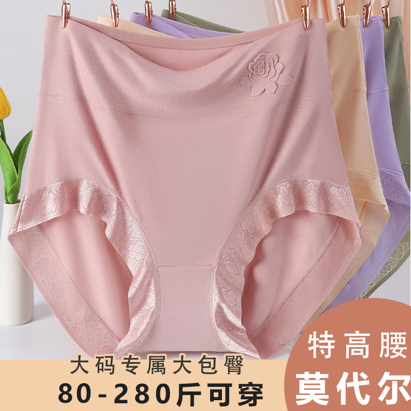 260斤大码特高腰内裤女莫代尔7a抗菌舒适大弹力中年妈妈三角裤头