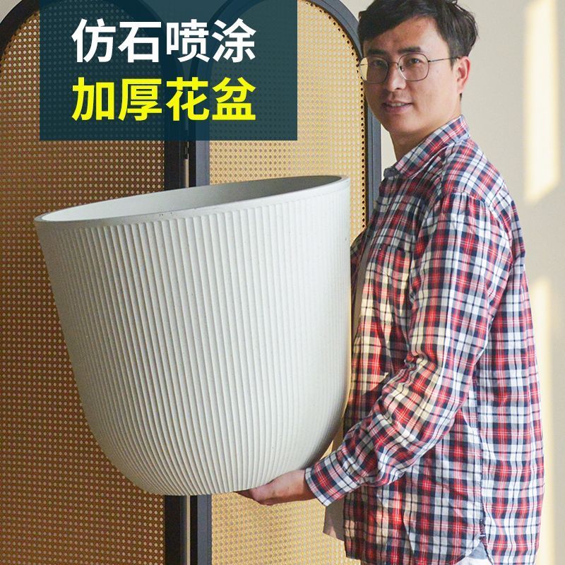 花盆大口径高颜值家用阳台龟背竹天堂鸟加厚特大号花盆