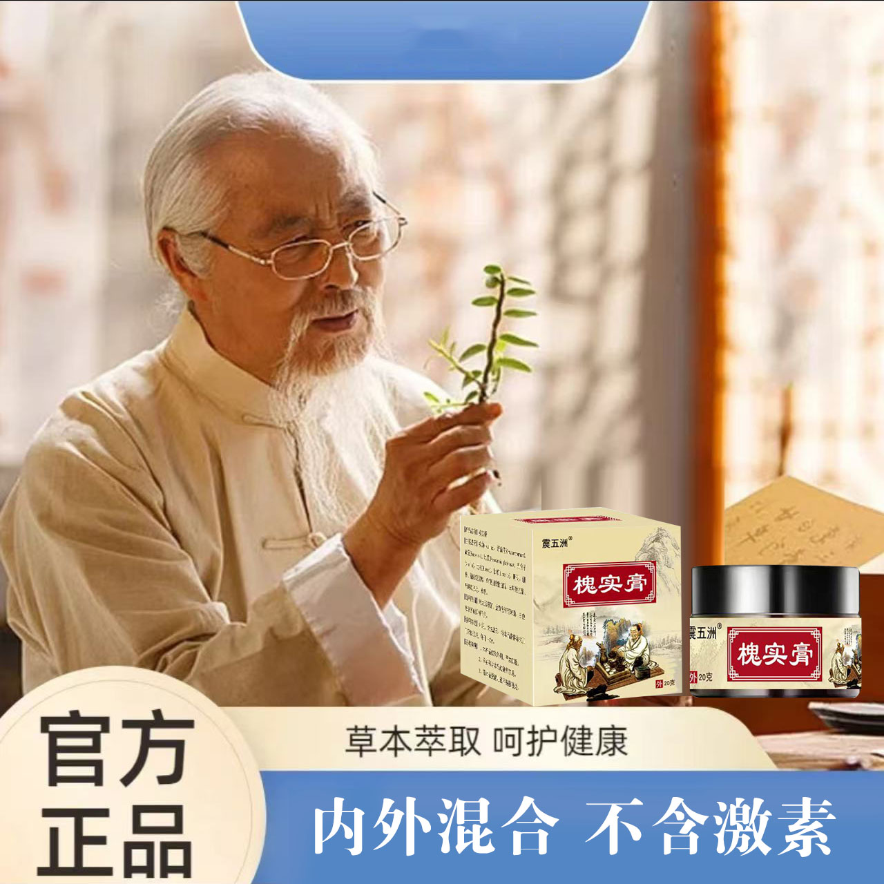 【古法呵护膏】草本配方植物萃取男女通用内外混合肉球古法手工熬制