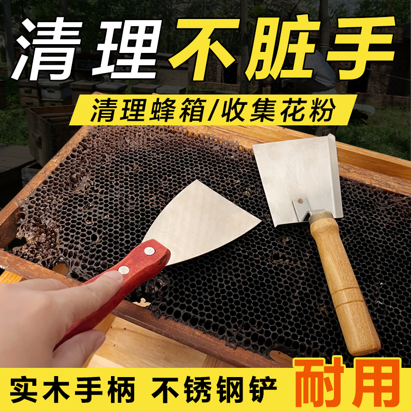 蜂箱清理铲不锈钢批刀刮刀花粉铲刮蜡铲箱内杂物清理铲养蜂工具