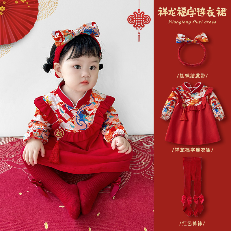 周岁女宝宝礼服秋冬婴儿一岁裙子抓周旗袍连衣裙女孩新年拜年衣服