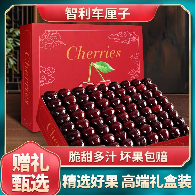 智利进口车厘子【顺丰空运】2J-4J新鲜车厘子2-5斤礼盒装内附果径卡