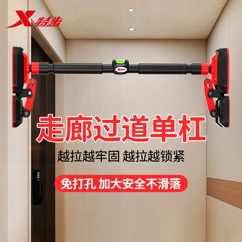 特步单杠引体向上家用单杠健身器材家用室内家用健身器材门上单杠